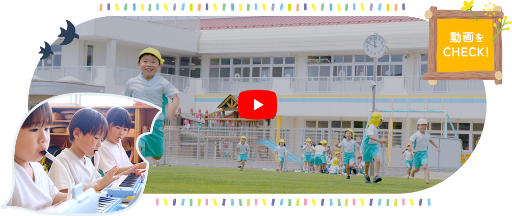 動画をチェック